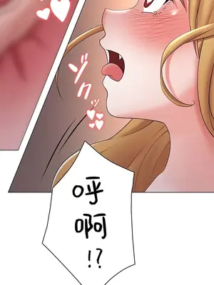 都會男子♂和方言女子♀的愛愛教學 1-53話[完結]_017014