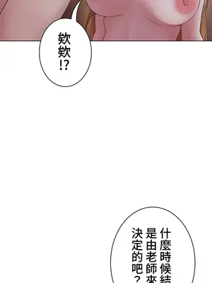 都會男子♂和方言女子♀的愛愛教學 1-53話[完結]_017022