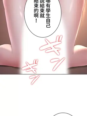 都會男子♂和方言女子♀的愛愛教學 1-53話[完結]_017023