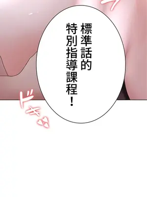 都會男子♂和方言女子♀的愛愛教學 1-53話[完結]_017024