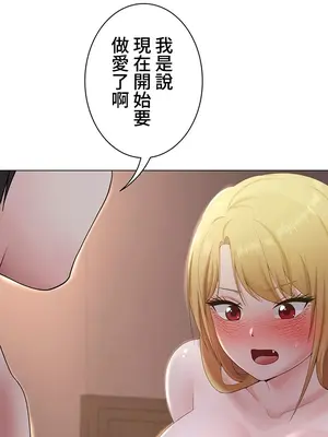 都會男子♂和方言女子♀的愛愛教學 1-53話[完結]_017027