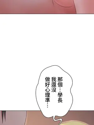 都會男子♂和方言女子♀的愛愛教學 1-53話[完結]_017029