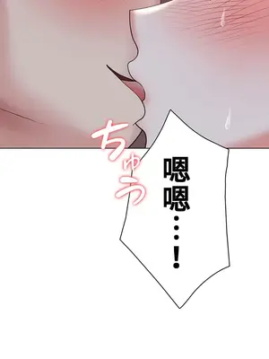 都會男子♂和方言女子♀的愛愛教學 1-53話[完結]_017031