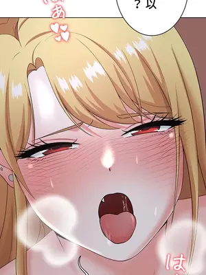 都會男子♂和方言女子♀的愛愛教學 1-53話[完結]_017033