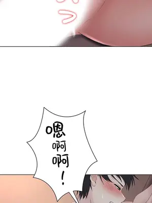 都會男子♂和方言女子♀的愛愛教學 1-53話[完結]_017036