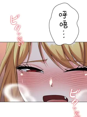 都會男子♂和方言女子♀的愛愛教學 1-53話[完結]_017037