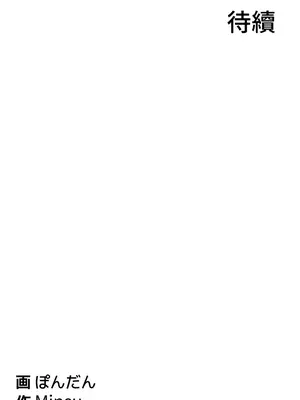 都會男子♂和方言女子♀的愛愛教學 1-53話[完結]_017039