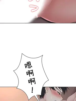 都會男子♂和方言女子♀的愛愛教學 1-53話[完結]_018003