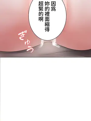 都會男子♂和方言女子♀的愛愛教學 1-53話[完結]_018008