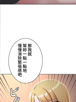 都會男子♂和方言女子♀的愛愛教學 1-53話[完結]_018009