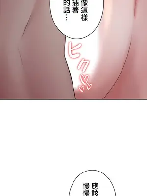 都會男子♂和方言女子♀的愛愛教學 1-53話[完結]_018012