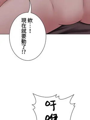 都會男子♂和方言女子♀的愛愛教學 1-53話[完結]_018018