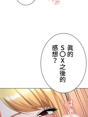都會男子♂和方言女子♀的愛愛教學 1-53話[完結]_018021