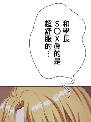 都會男子♂和方言女子♀的愛愛教學 1-53話[完結]_018025