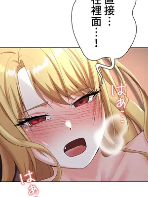 都會男子♂和方言女子♀的愛愛教學 1-53話[完結]_018032