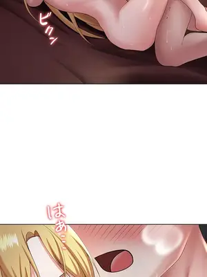 都會男子♂和方言女子♀的愛愛教學 1-53話[完結]_018035