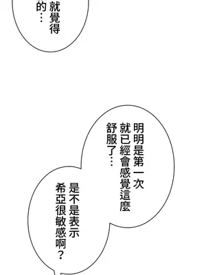 都會男子♂和方言女子♀的愛愛教學 1-53話[完結]_018037