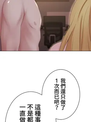 都會男子♂和方言女子♀的愛愛教學 1-53話[完結]_018041