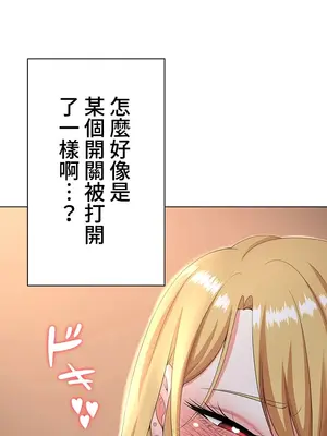 都會男子♂和方言女子♀的愛愛教學 1-53話[完結]_018045