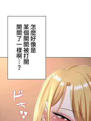 都會男子♂和方言女子♀的愛愛教學 1-53話[完結]_019003