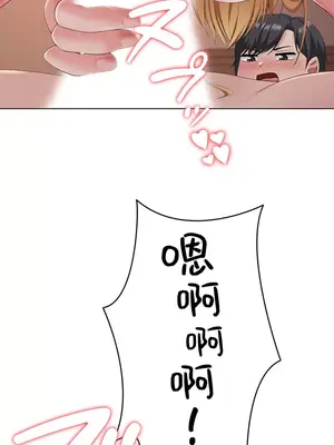 都會男子♂和方言女子♀的愛愛教學 1-53話[完結]_019008