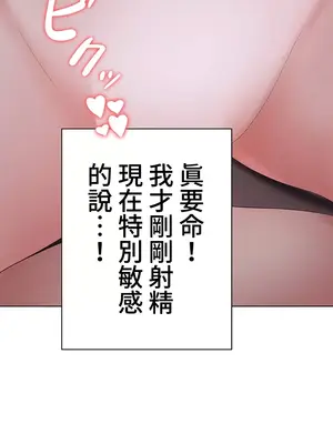 都會男子♂和方言女子♀的愛愛教學 1-53話[完結]_019010