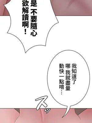 都會男子♂和方言女子♀的愛愛教學 1-53話[完結]_019012