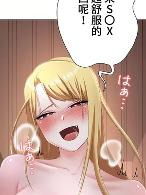 都會男子♂和方言女子♀的愛愛教學 1-53話[完結]_019018