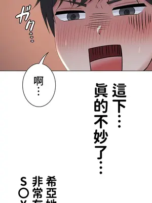 都會男子♂和方言女子♀的愛愛教學 1-53話[完結]_019019