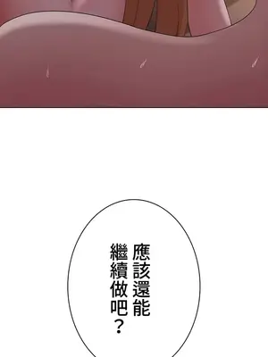 都會男子♂和方言女子♀的愛愛教學 1-53話[完結]_019020