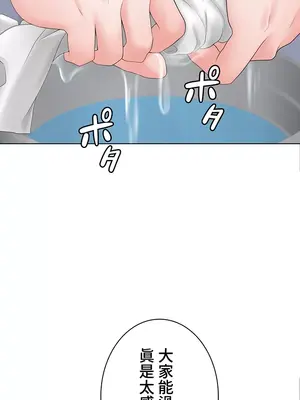 都會男子♂和方言女子♀的愛愛教學 1-53話[完結]_019021