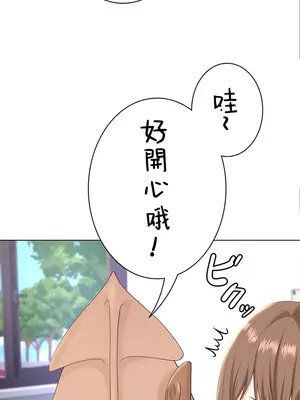 都會男子♂和方言女子♀的愛愛教學 1-53話[完結]_019022