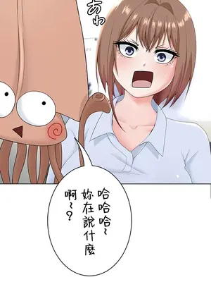 都會男子♂和方言女子♀的愛愛教學 1-53話[完結]_019023