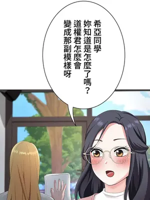 都會男子♂和方言女子♀的愛愛教學 1-53話[完結]_019026