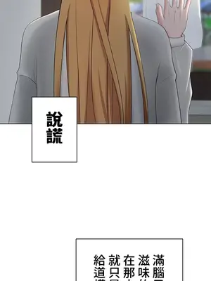 都會男子♂和方言女子♀的愛愛教學 1-53話[完結]_019027