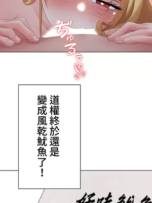都會男子♂和方言女子♀的愛愛教學 1-53話[完結]_019029