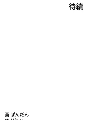 都會男子♂和方言女子♀的愛愛教學 1-53話[完結]_019031