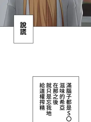 都會男子♂和方言女子♀的愛愛教學 1-53話[完結]_020002