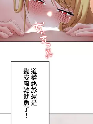 都會男子♂和方言女子♀的愛愛教學 1-53話[完結]_020004