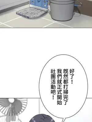 都會男子♂和方言女子♀的愛愛教學 1-53話[完結]_020007