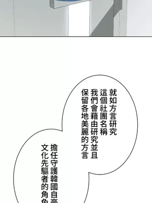 都會男子♂和方言女子♀的愛愛教學 1-53話[完結]_020010