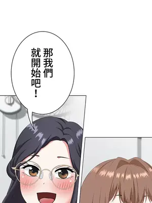 都會男子♂和方言女子♀的愛愛教學 1-53話[完結]_020011