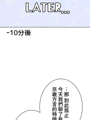 都會男子♂和方言女子♀的愛愛教學 1-53話[完結]_020012