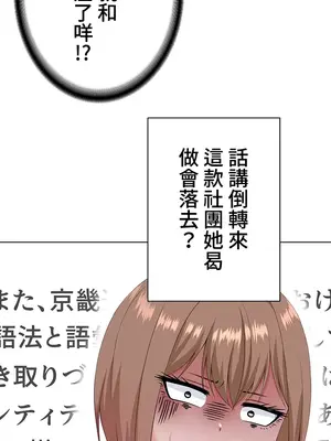 都會男子♂和方言女子♀的愛愛教學 1-53話[完結]_020015