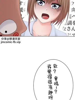 都會男子♂和方言女子♀的愛愛教學 1-53話[完結]_020016