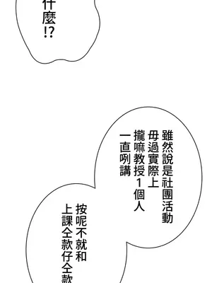 都會男子♂和方言女子♀的愛愛教學 1-53話[完結]_020019