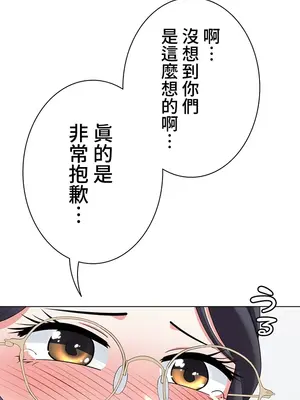 都會男子♂和方言女子♀的愛愛教學 1-53話[完結]_020020