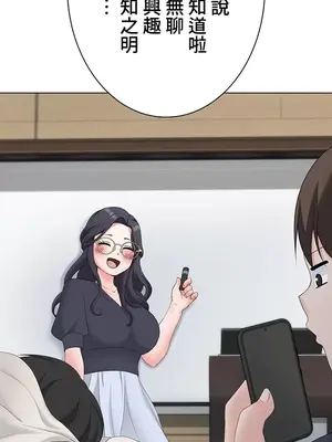 都會男子♂和方言女子♀的愛愛教學 1-53話[完結]_020021