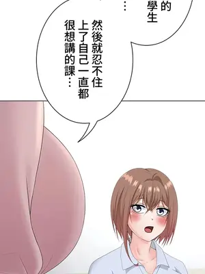 都會男子♂和方言女子♀的愛愛教學 1-53話[完結]_020022