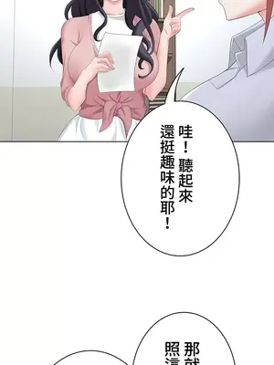 都會男子♂和方言女子♀的愛愛教學 1-53話[完結]_020023